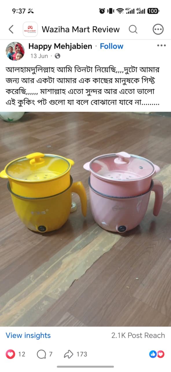 কাস্টমার রিভিউ ২