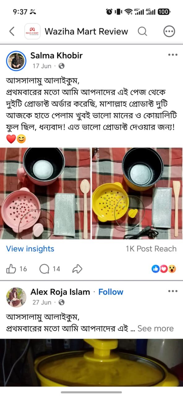 কাস্টমার রিভিউ ৩